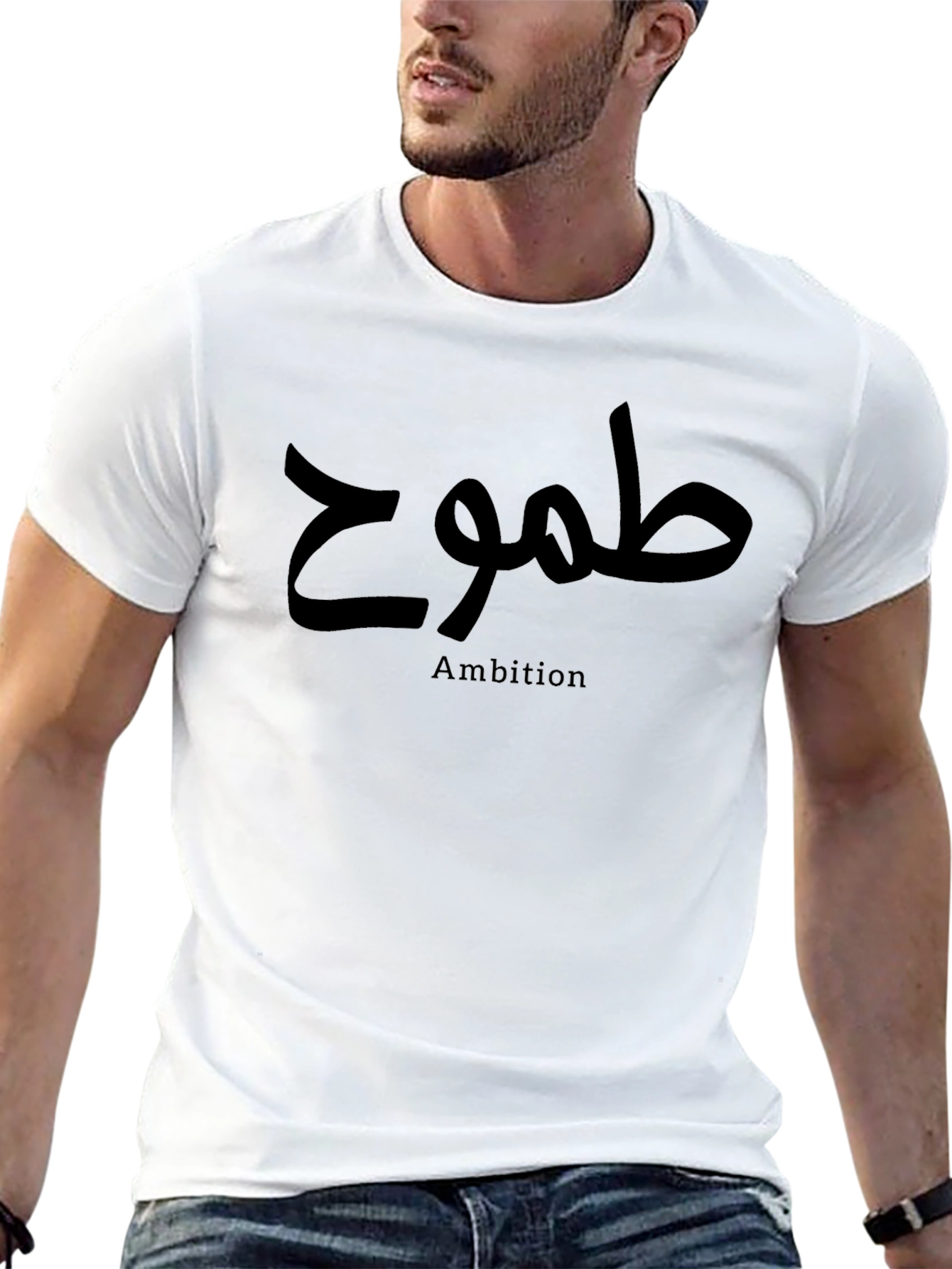 Ambition T-Shirt - Arabic Writing