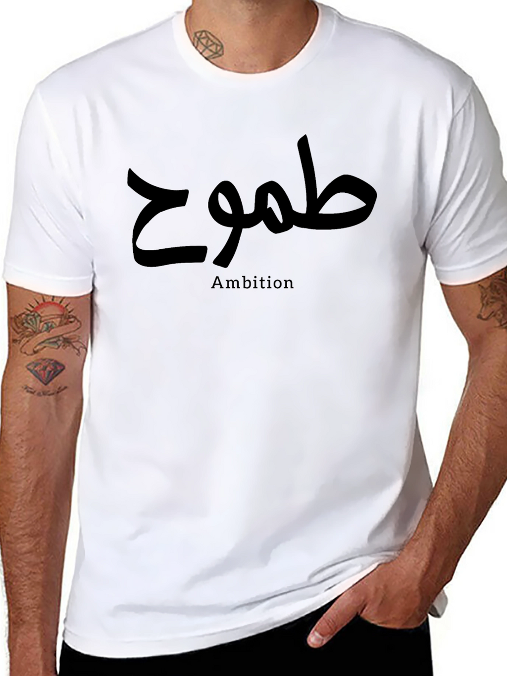 Ambition T-Shirt - Arabic Writing