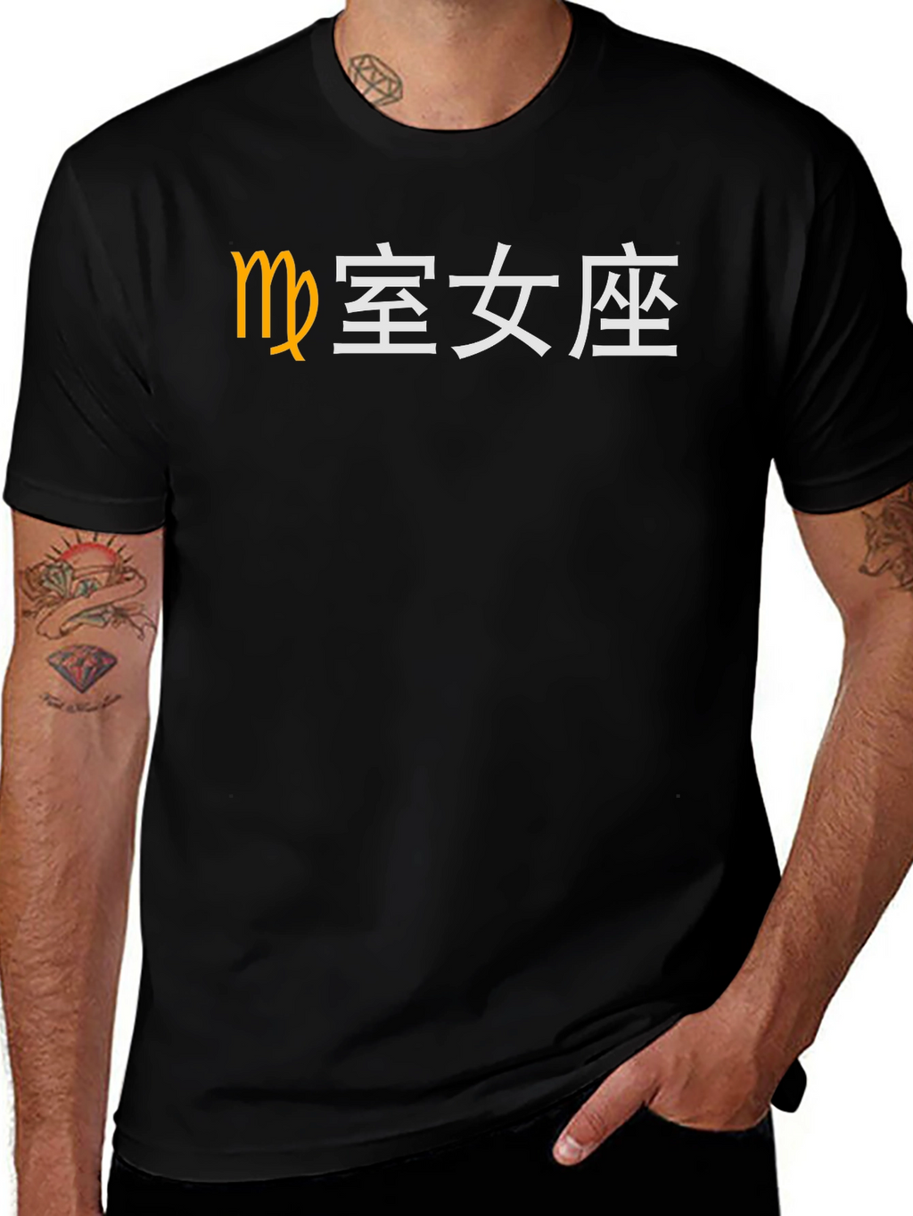 Virgo Zodiac T-Shirt - Chinese Symbol Tee