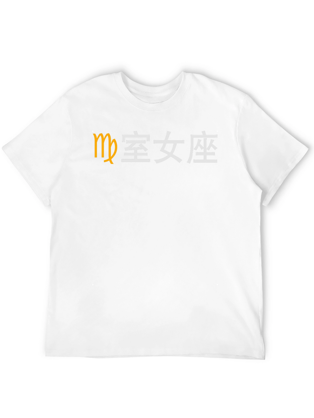 Virgo Zodiac T-Shirt - Chinese Symbol Tee