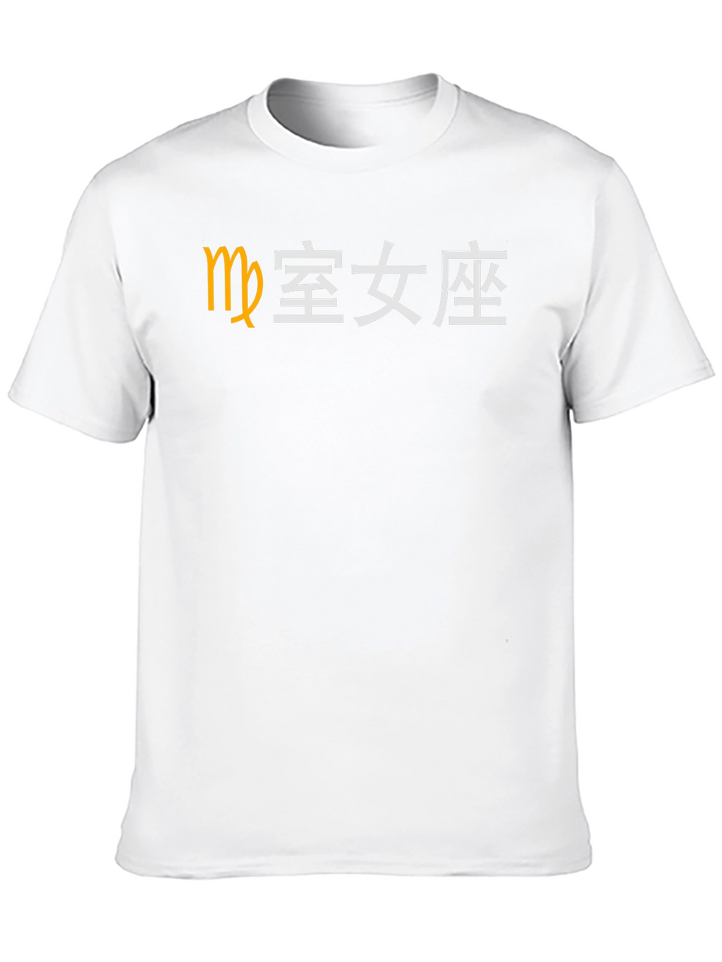 Virgo Zodiac T-Shirt - Chinese Symbol Tee