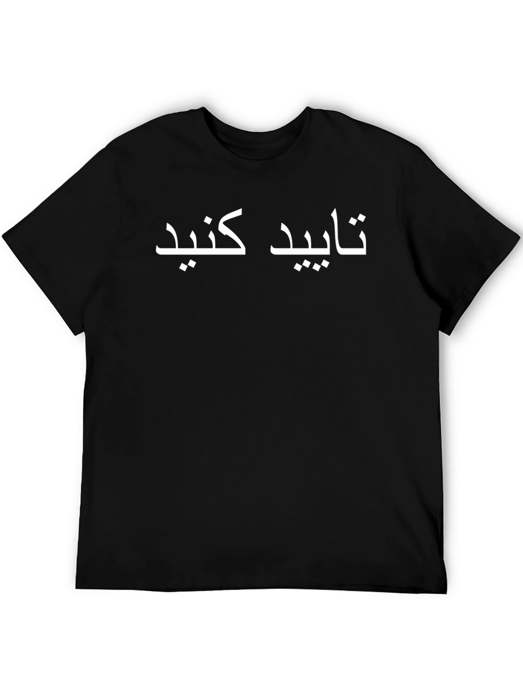 Black T-Shirt with White Arabic Text Print
