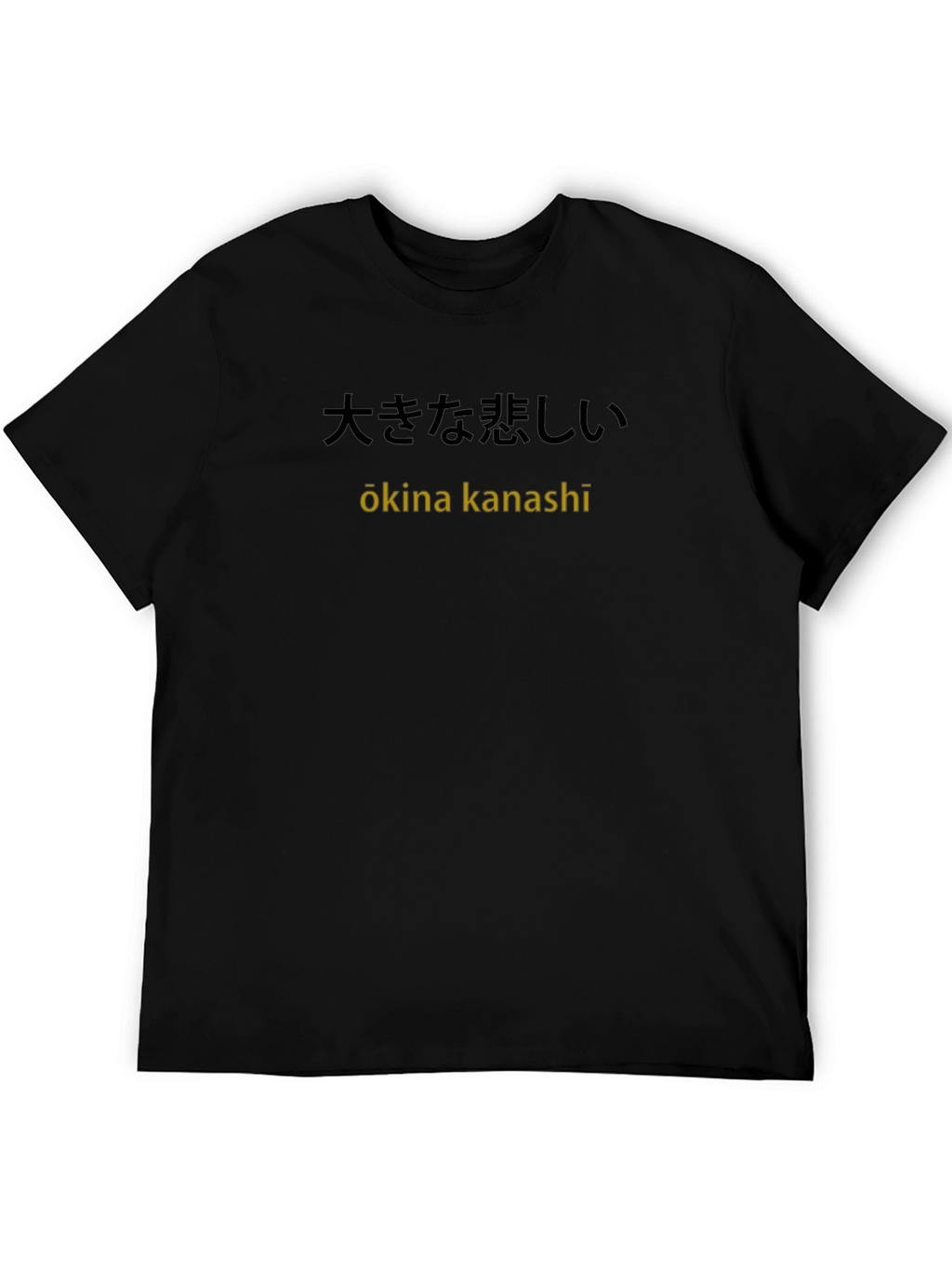 Ōkina Kanashī Graphic Tee - Japanese Phrase Shirt