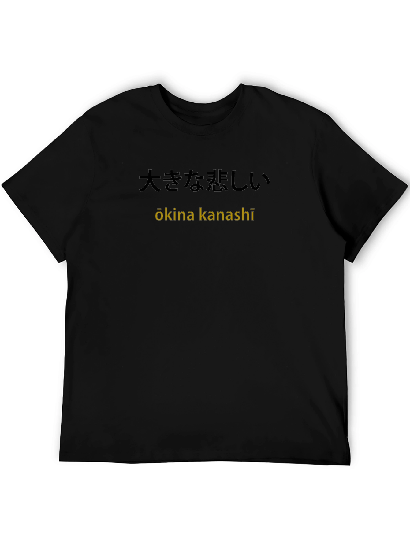Ōkina Kanashī Graphic Tee - Japanese Phrase Shirt