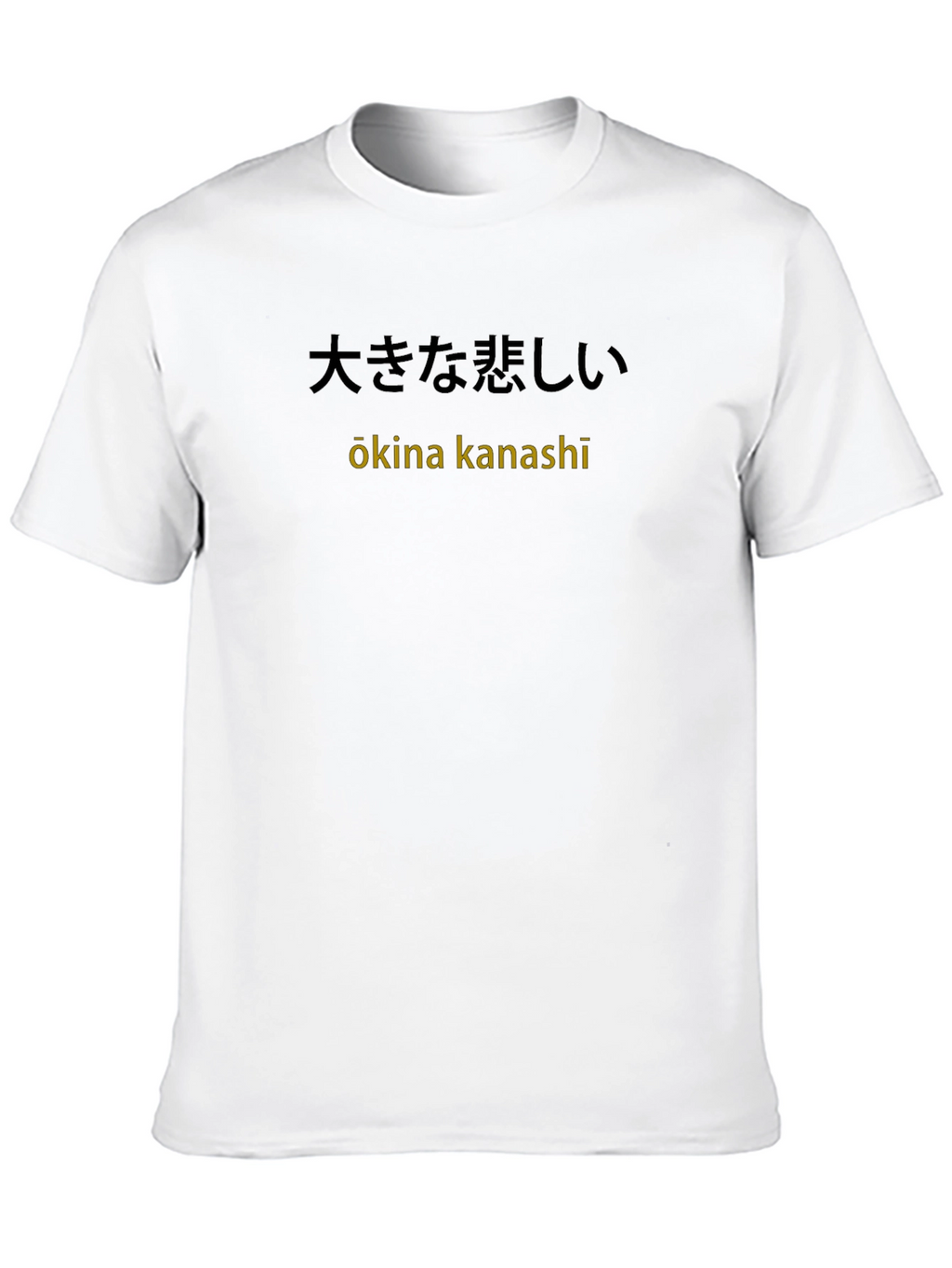 Ōkina Kanashī Graphic Tee - Japanese Phrase Shirt