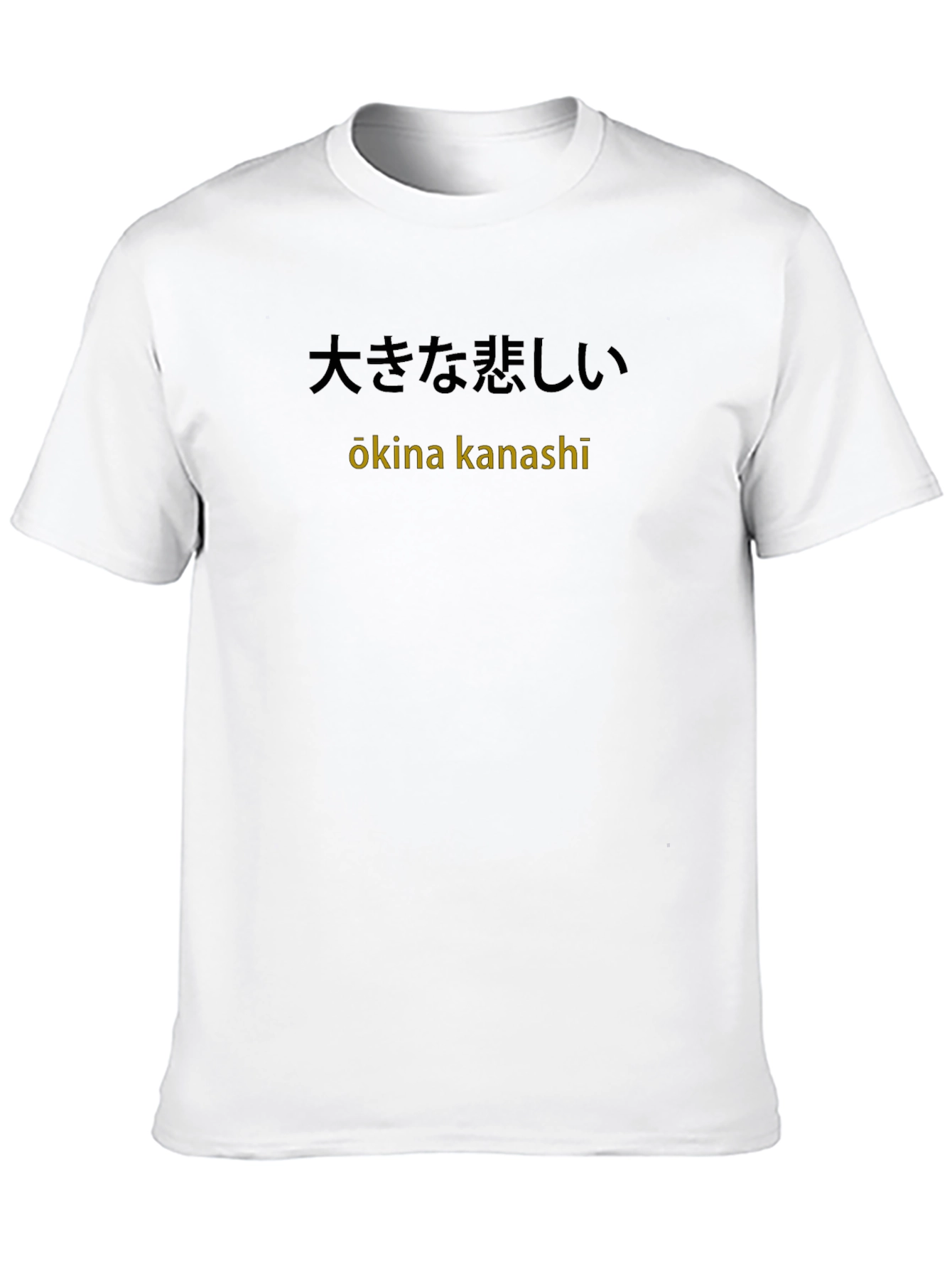 Ōkina Kanashī Graphic Tee - Japanese Phrase Shirt