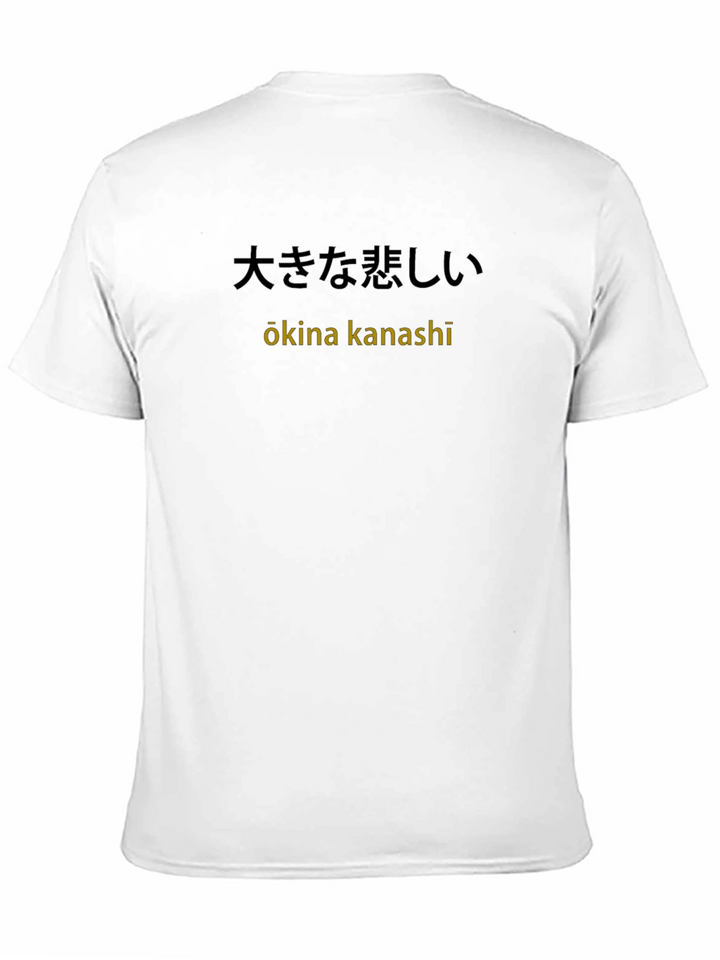 Ōkina Kanashī Graphic Tee - Japanese Phrase Shirt
