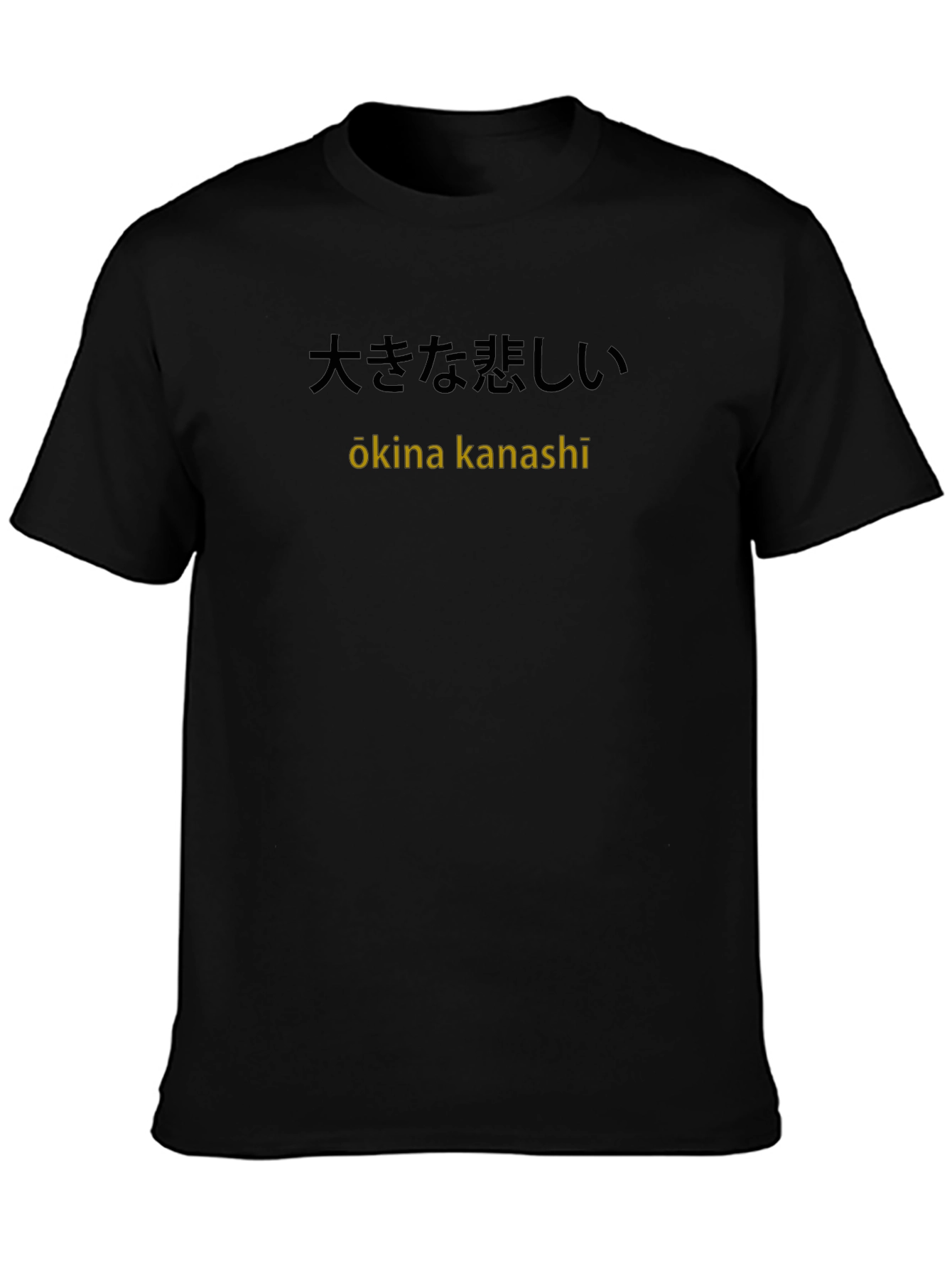 Ōkina Kanashī Graphic Tee - Japanese Phrase Shirt