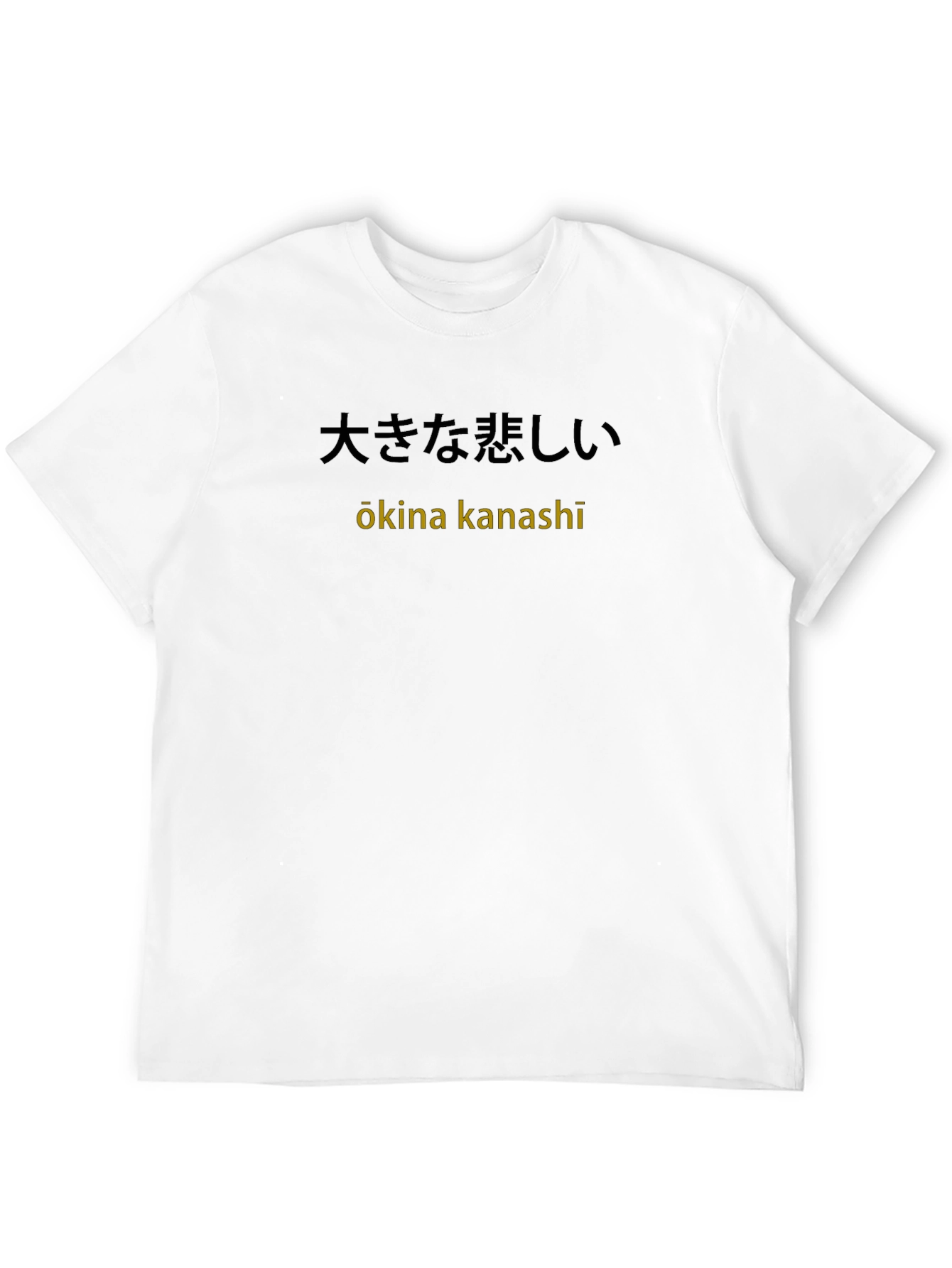 Ōkina Kanashī Graphic Tee - Japanese Phrase Shirt