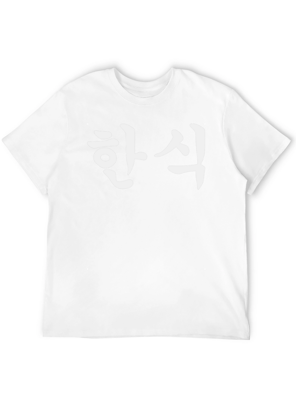 Korean Han Cuisine Black T-Shirt