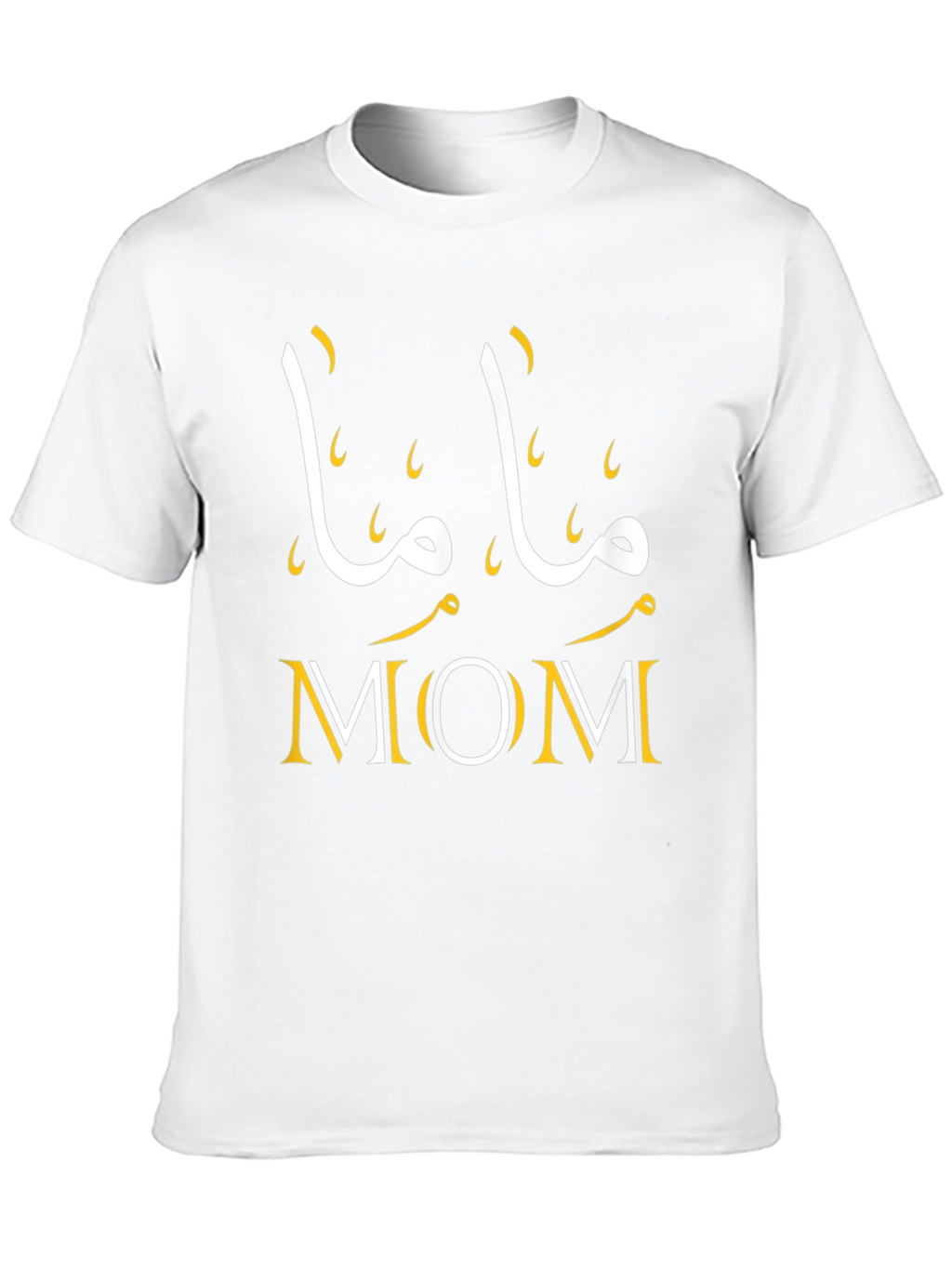 Mama Mom T-Shirt - Arabic Graphic Tee