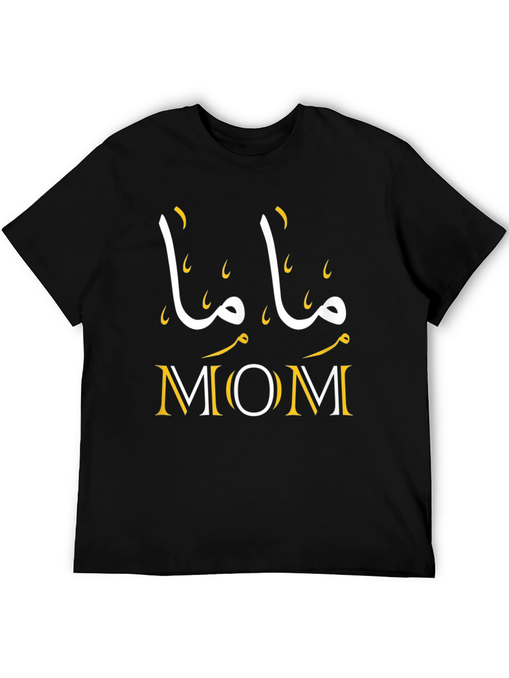 Mama Mom T-Shirt - Arabic Graphic Tee