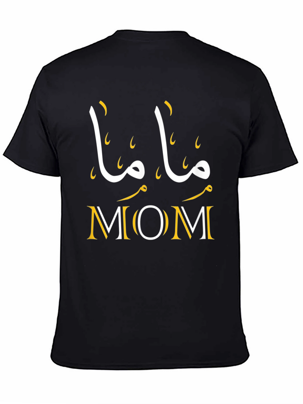 Mama Mom T-Shirt - Arabic Graphic Tee