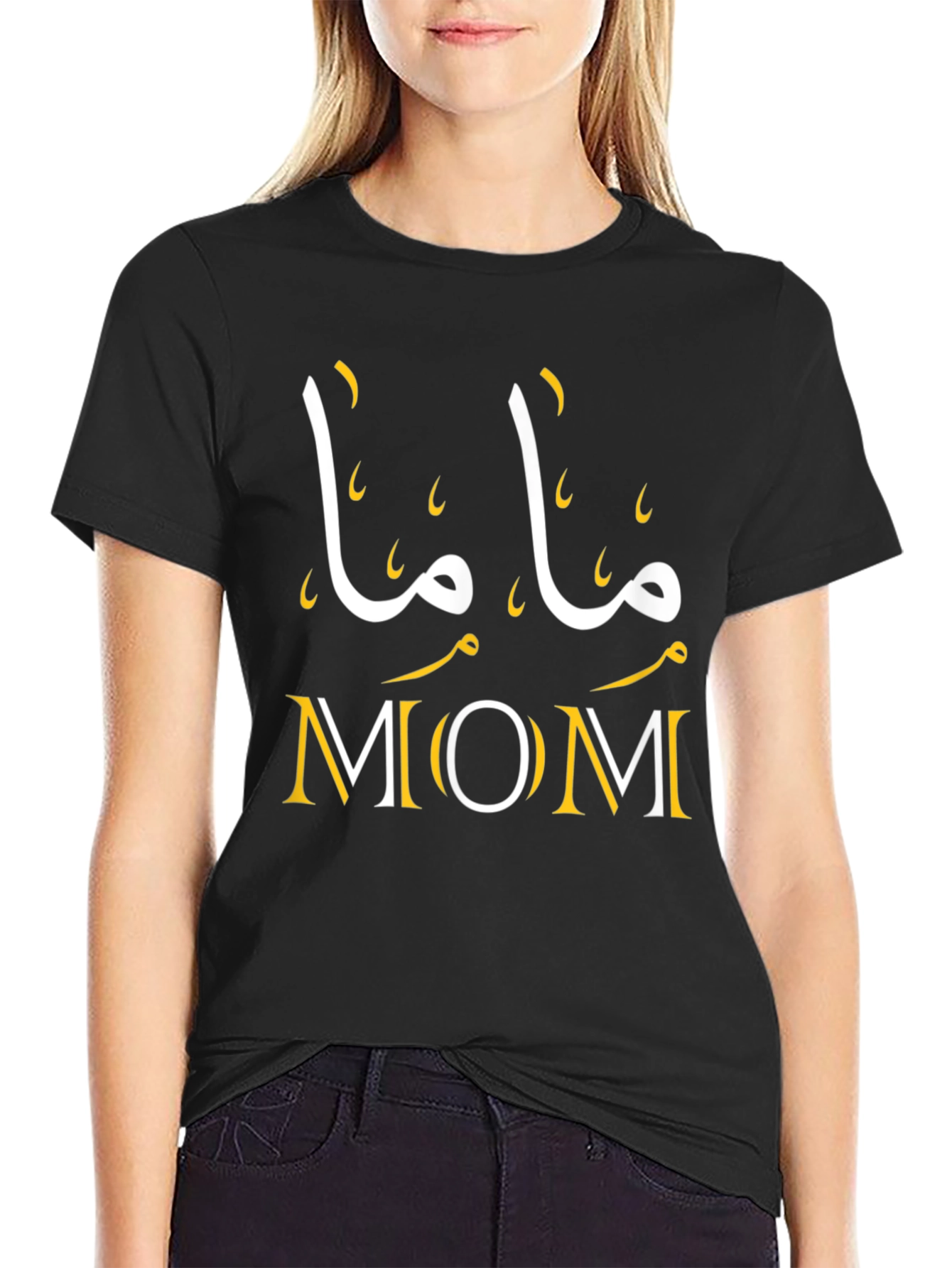 Mama Mom T-Shirt - Arabic Graphic Tee