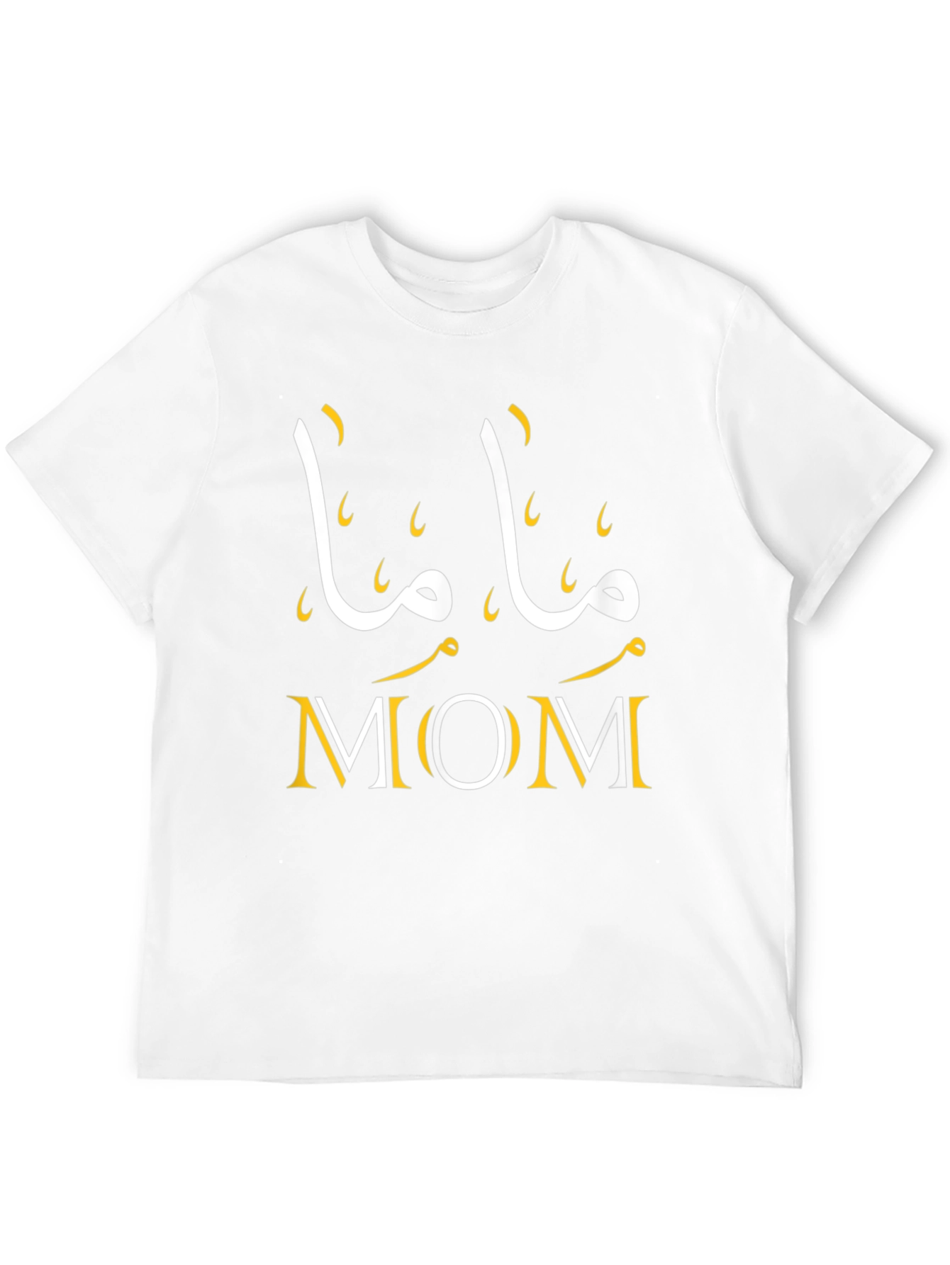Mama Mom T-Shirt - Arabic Graphic Tee