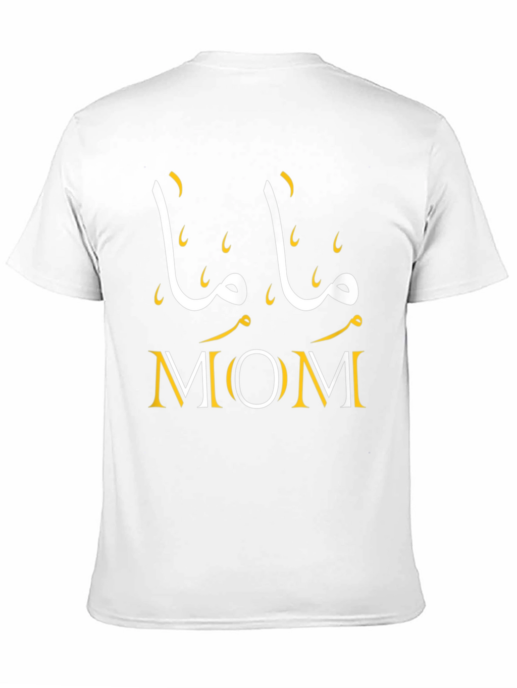 Mama Mom T-Shirt - Arabic Graphic Tee