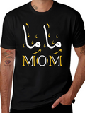Mama Mom T-Shirt - Arabic Graphic Tee