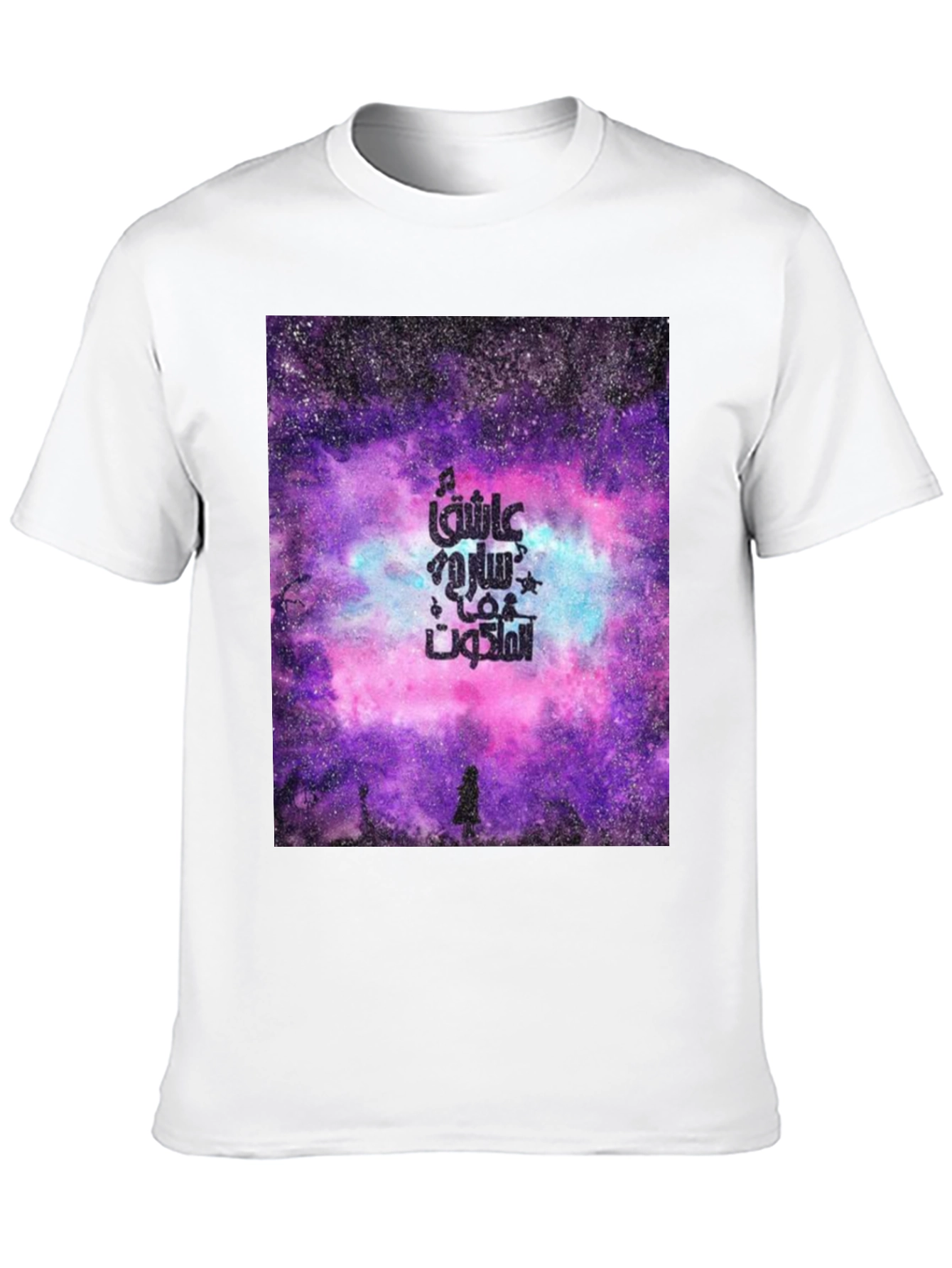 Cosmic Arabic Script Black T-Shirt