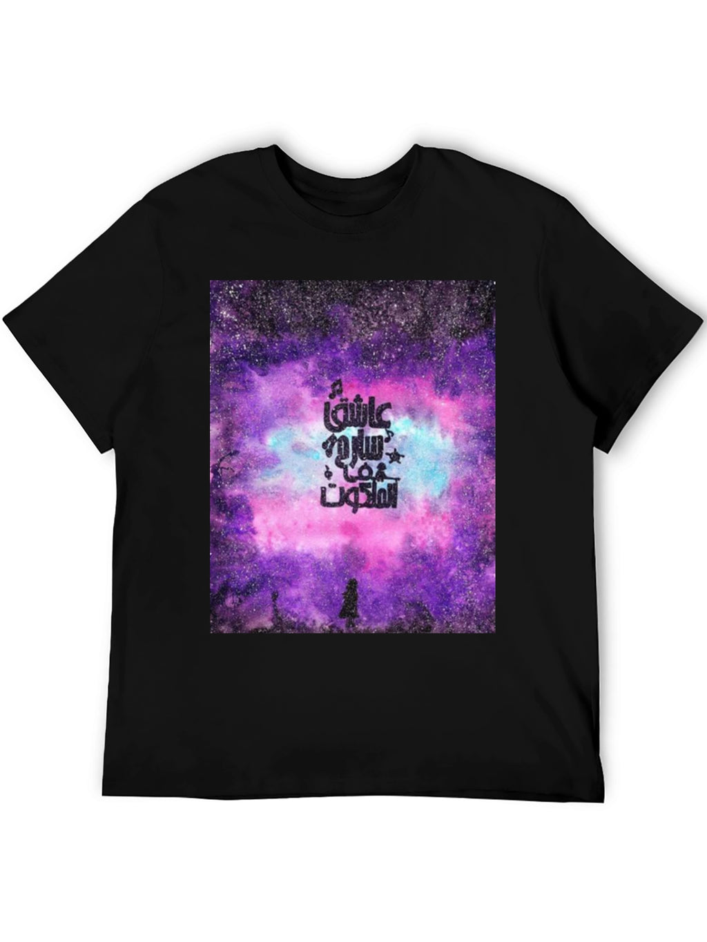 Cosmic Arabic Script Black T-Shirt