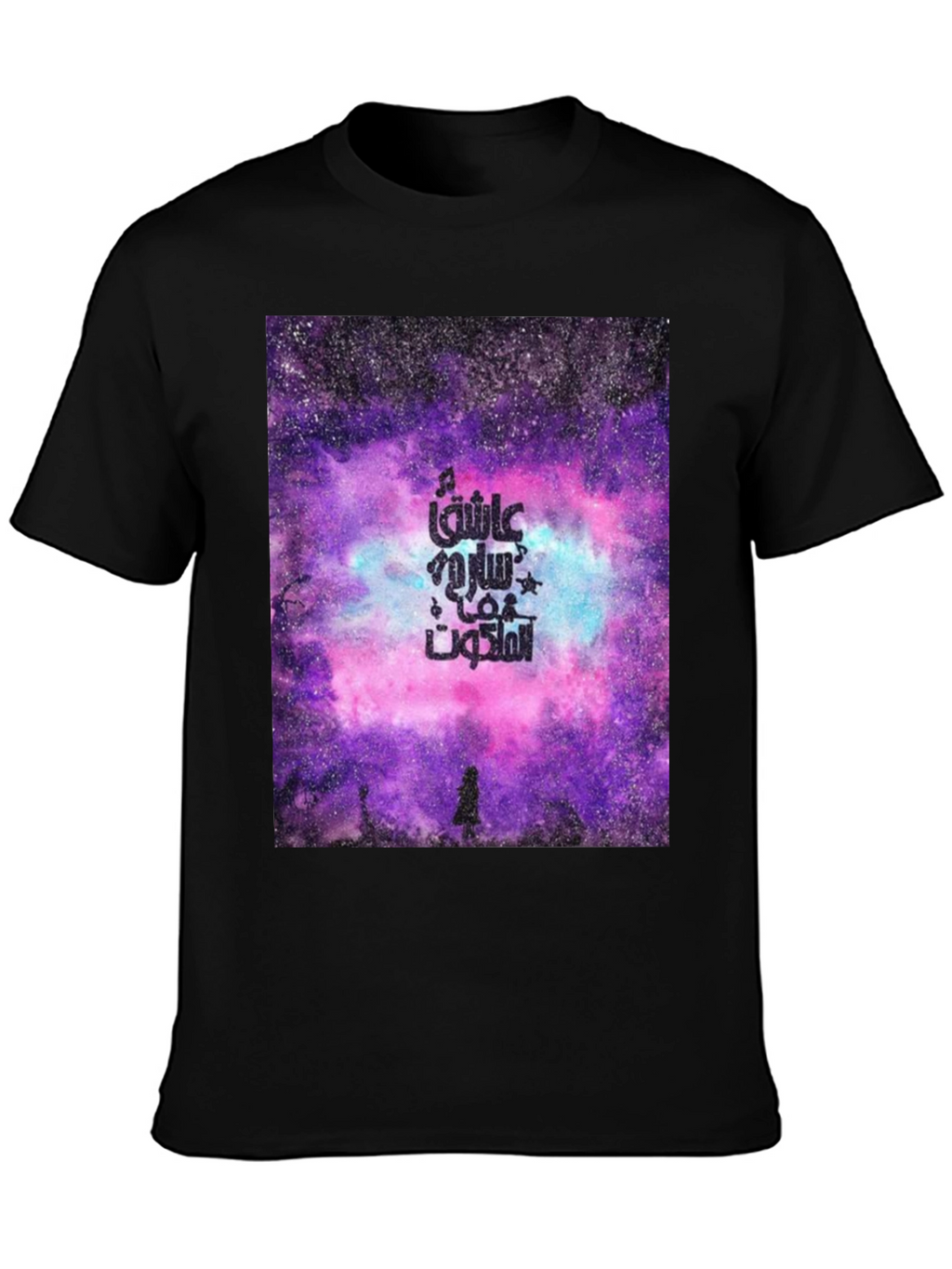 Cosmic Arabic Script Black T-Shirt