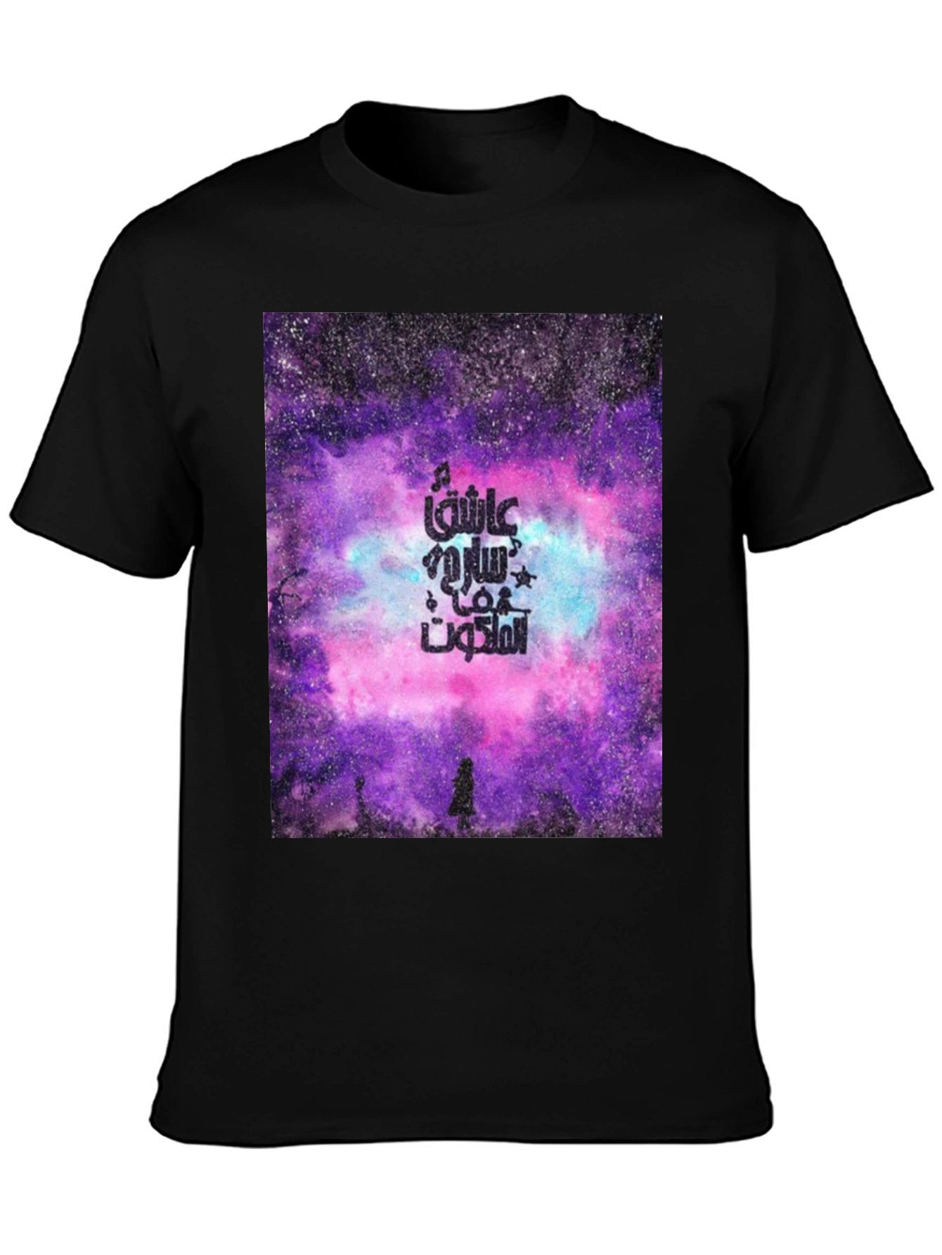 Cosmic Arabic Script Black T-Shirt