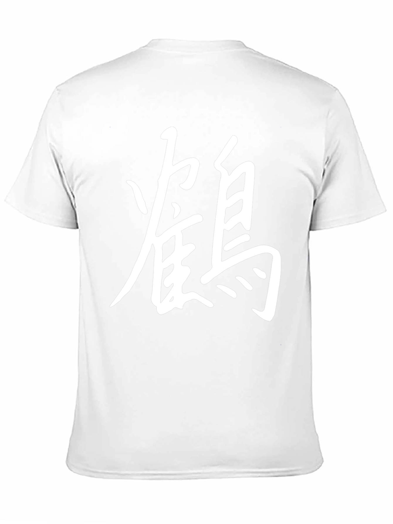 Black T-Shirt with White Chinese Character Graphic