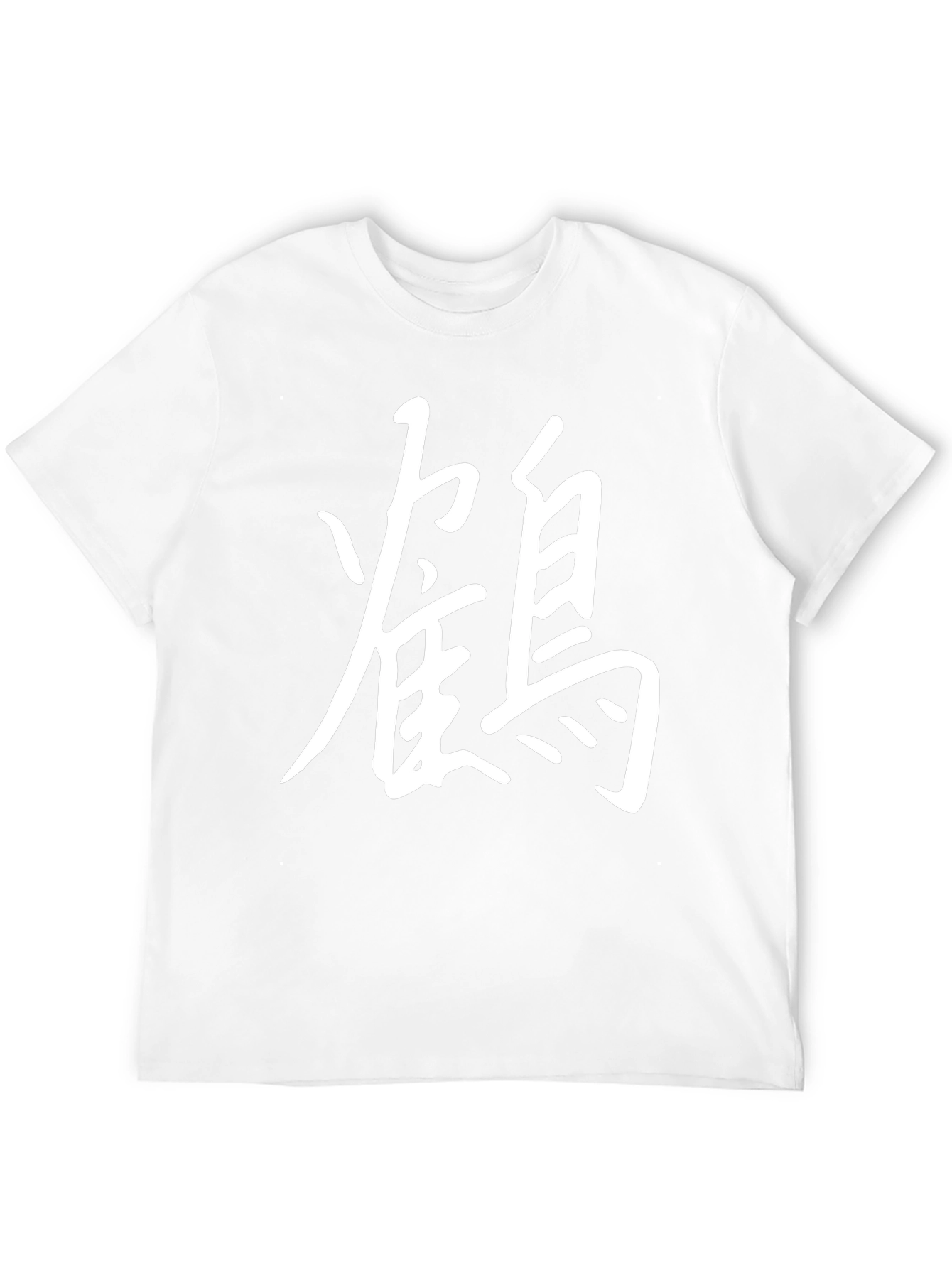 Black T-Shirt with White Chinese Character Graphic