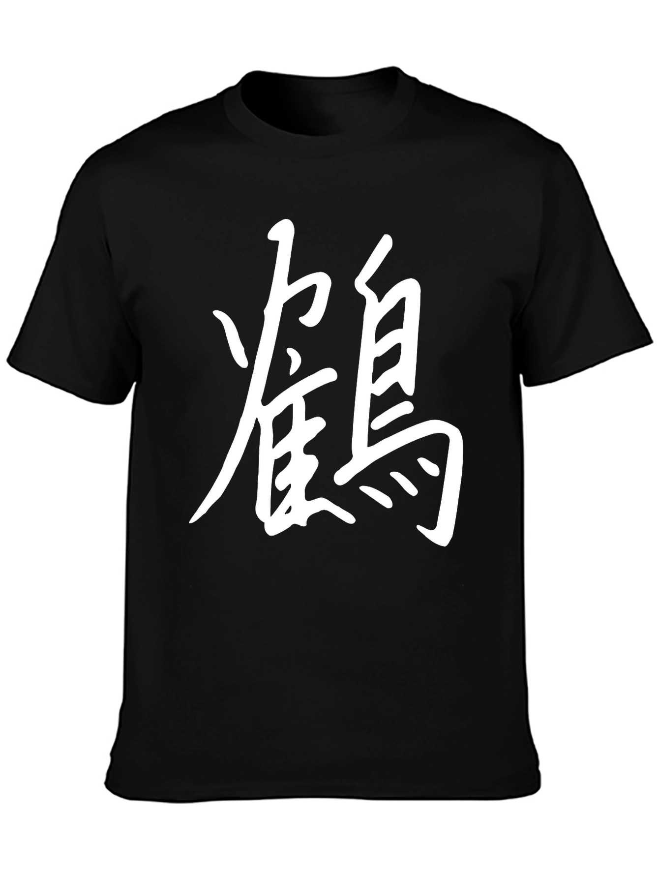 Black T-Shirt with White Chinese Character Graphic
