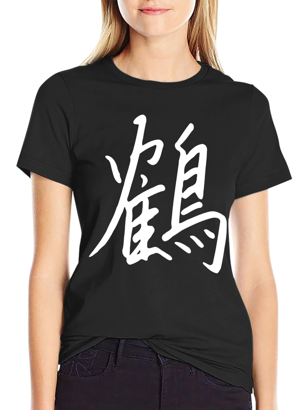 Black T-Shirt with White Chinese Character Graphic