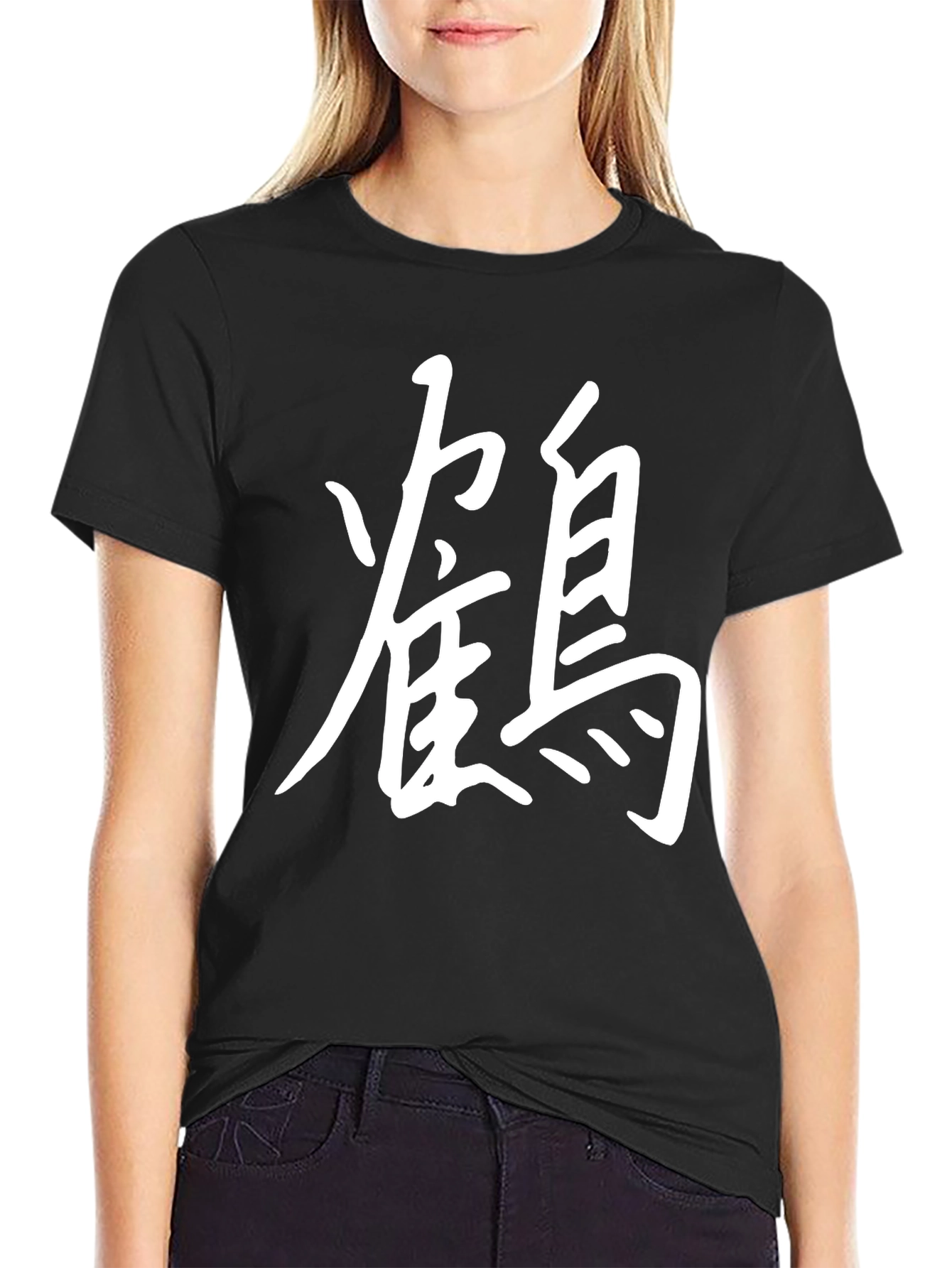 Black T-Shirt with White Chinese Character Graphic