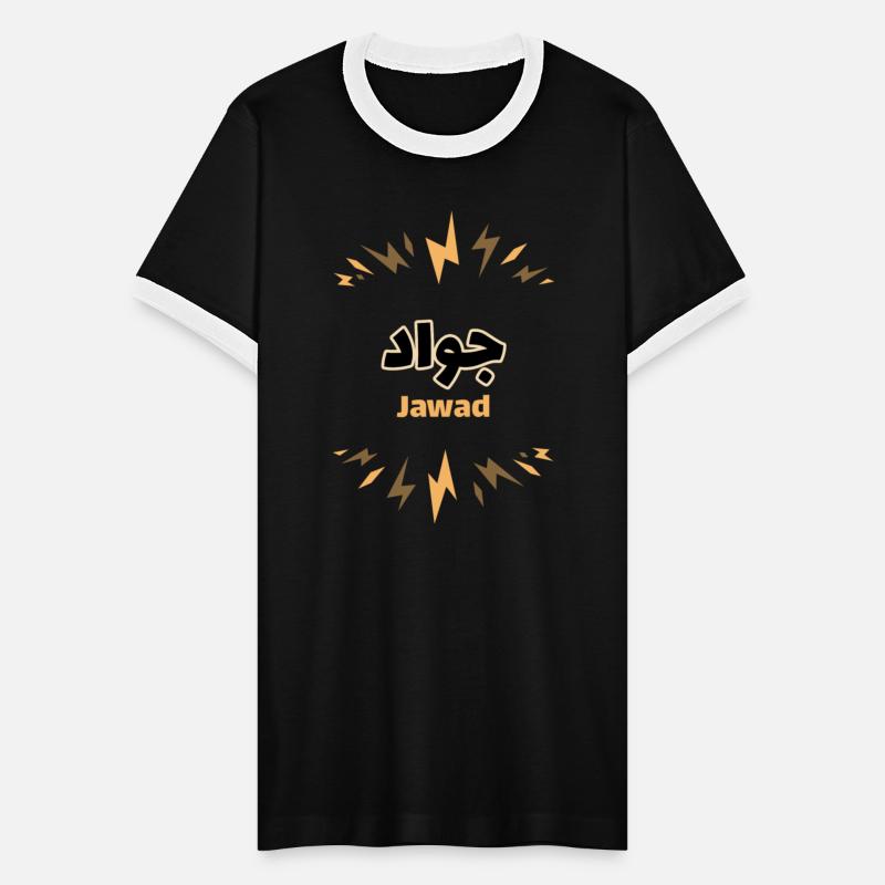Jawad a personalized gift with your first name