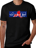 New York State Arabic Text T-Shirt