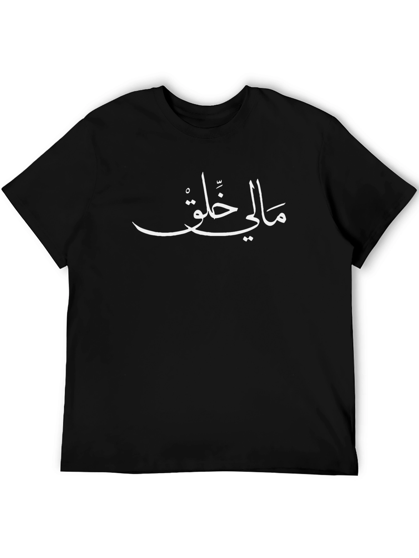 Arabic Script Graphic Tee - Stylish & Comfortable