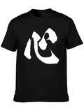 Heart Kanji T-Shirt - Soft Cotton Blend Tee